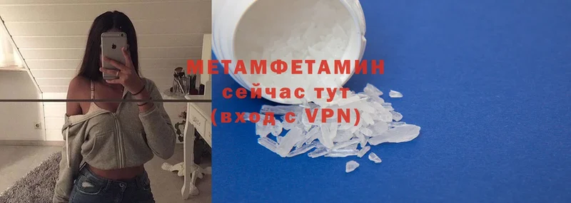 что такое наркотик  Ртищево  Первитин Methamphetamine 